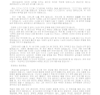 탄원서 (천성산도롱뇽소송) 탄원서 (천성산도롱뇽소송)